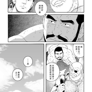 [Gengoroh Tagame] Jubaku no Seiyatsu | Khoz, The Spellbound Slave [cn] – Gay Manga image 017.jpg