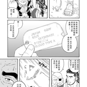 [Gengoroh Tagame] Jubaku no Seiyatsu | Khoz, The Spellbound Slave [cn] – Gay Manga image 021.jpg