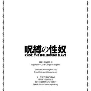 [Gengoroh Tagame] Jubaku no Seiyatsu | Khoz, The Spellbound Slave [cn] – Gay Manga image 024.jpg
