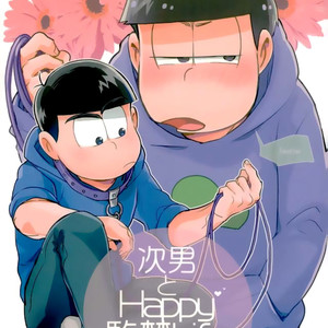 [Iwashiteishoku (Kiri)] The Second Son’s Happy Life Of Imprisonment [Eng] {Sexy Akiba Detectives} – Gay Manga