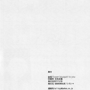 [Gouache Blue (Mizushima)] flower bouquet to you – Kuroko no Basuke dj [Eng] – Gay Manga image 020.jpg