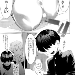 [Service Boy (Hontoku)] Fukushuu Chinpo de Gan Hori Panikku!! [JP] – Gay Manga image 002.jpg