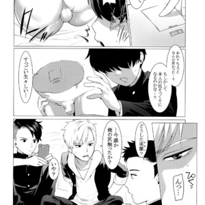[Service Boy (Hontoku)] Fukushuu Chinpo de Gan Hori Panikku!! [JP] – Gay Manga image 003.jpg