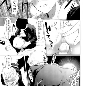 [Service Boy (Hontoku)] Fukushuu Chinpo de Gan Hori Panikku!! [JP] – Gay Manga image 004.jpg
