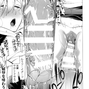 [Service Boy (Hontoku)] Fukushuu Chinpo de Gan Hori Panikku!! [JP] – Gay Manga image 014.jpg