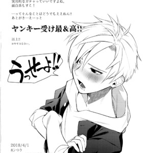 [Service Boy (Hontoku)] Fukushuu Chinpo de Gan Hori Panikku!! [JP] – Gay Manga image 019.jpg