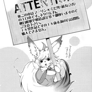 [Ichika] ICE – Fate/Grand Order dj [JP] – Gay Manga image 002.jpg