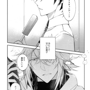 [Ichika] ICE – Fate/Grand Order dj [JP] – Gay Manga image 003.jpg