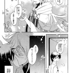 [Ichika] ICE – Fate/Grand Order dj [JP] – Gay Manga image 006.jpg