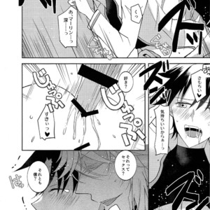 [Ichika] ICE – Fate/Grand Order dj [JP] – Gay Manga image 017.jpg