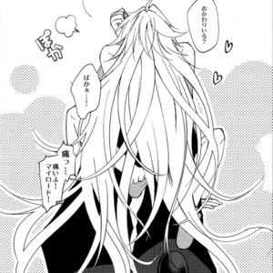 [Ichika] ICE – Fate/Grand Order dj [JP] – Gay Manga image 020.jpg