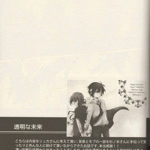 [Kibunya] Moody Dog – Bungou stray dogs dj [JP] – Gay Manga image 173.jpg