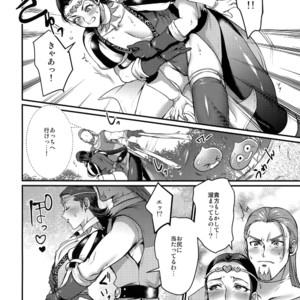[Kuzuya (Riko)] Hustle Night – Dragon Quest XI dj [JP] – Gay Manga image 005.jpg