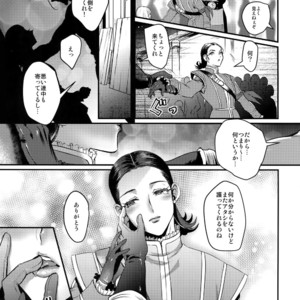[Kuzuya (Riko)] Hustle Night – Dragon Quest XI dj [JP] – Gay Manga image 010.jpg
