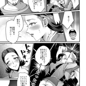 [Kuzuya (Riko)] Hustle Night – Dragon Quest XI dj [JP] – Gay Manga image 012.jpg
