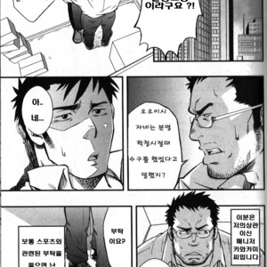 [RYCANTHROPY (Mizuki Gai)] Hydromance [kr] – Gay Manga image 001.jpg
