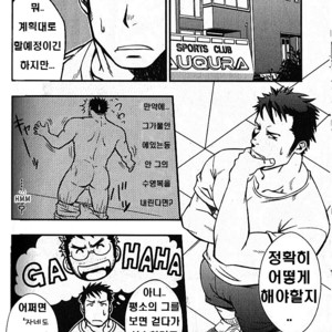 [RYCANTHROPY (Mizuki Gai)] Hydromance [kr] – Gay Manga image 004.jpg