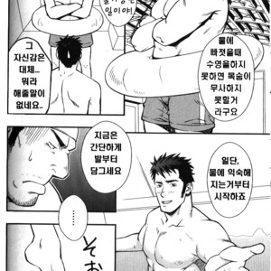 [RYCANTHROPY (Mizuki Gai)] Hydromance [kr] – Gay Manga image 006.jpg