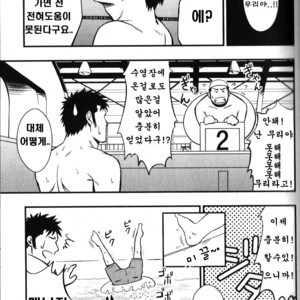 [RYCANTHROPY (Mizuki Gai)] Hydromance [kr] – Gay Manga image 007.jpg
