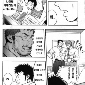 [RYCANTHROPY (Mizuki Gai)] Hydromance [kr] – Gay Manga image 008.jpg