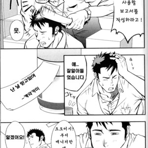 [RYCANTHROPY (Mizuki Gai)] Hydromance [kr] – Gay Manga image 009.jpg
