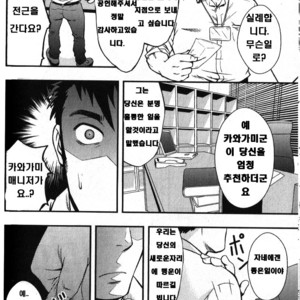 [RYCANTHROPY (Mizuki Gai)] Hydromance [kr] – Gay Manga image 010.jpg