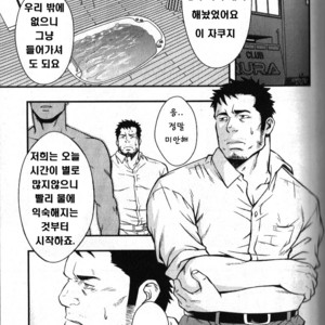[RYCANTHROPY (Mizuki Gai)] Hydromance [kr] – Gay Manga image 011.jpg