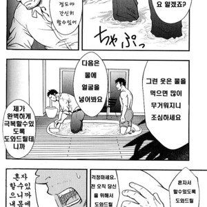 [RYCANTHROPY (Mizuki Gai)] Hydromance [kr] – Gay Manga image 012.jpg