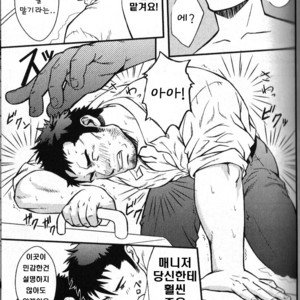 [RYCANTHROPY (Mizuki Gai)] Hydromance [kr] – Gay Manga image 015.jpg