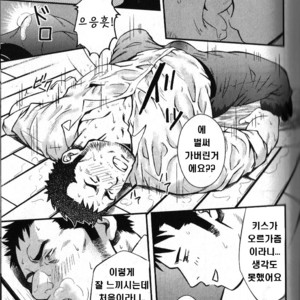 [RYCANTHROPY (Mizuki Gai)] Hydromance [kr] – Gay Manga image 017.jpg
