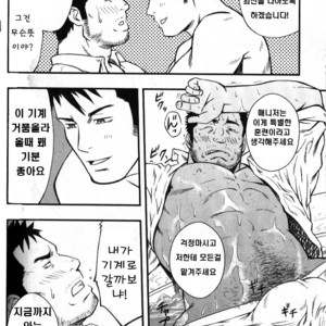 [RYCANTHROPY (Mizuki Gai)] Hydromance [kr] – Gay Manga image 018.jpg