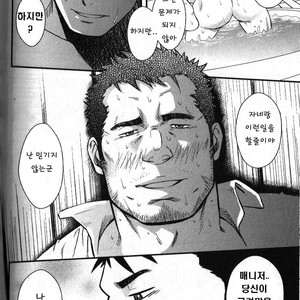 [RYCANTHROPY (Mizuki Gai)] Hydromance [kr] – Gay Manga image 020.jpg