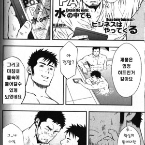[RYCANTHROPY (Mizuki Gai)] Hydromance [kr] – Gay Manga image 022.jpg