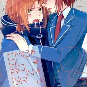 [Dona*2 (Shunanosuke)] おねがい!ONE MORE CHANCE – Ensemble Stars dj [kr] – Gay Manga image 001.jpg