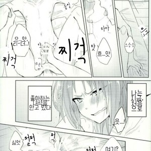 [Dona*2 (Shunanosuke)] おねがい!ONE MORE CHANCE – Ensemble Stars dj [kr] – Gay Manga image 008.jpg