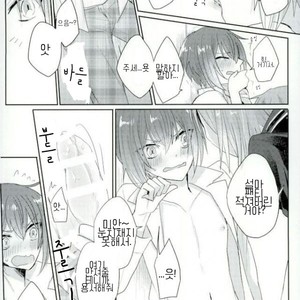 [Dona*2 (Shunanosuke)] おねがい!ONE MORE CHANCE – Ensemble Stars dj [kr] – Gay Manga image 012.jpg