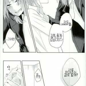[Dona*2 (Shunanosuke)] おねがい!ONE MORE CHANCE – Ensemble Stars dj [kr] – Gay Manga image 013.jpg