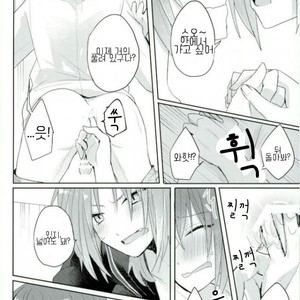 [Dona*2 (Shunanosuke)] おねがい!ONE MORE CHANCE – Ensemble Stars dj [kr] – Gay Manga image 015.jpg