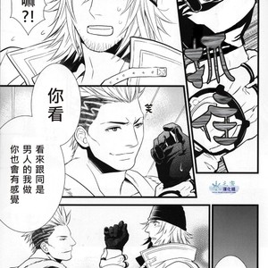[Kureten] Final Fantasy XIII dj – Saves Me 2 [cn] – Gay Manga image 009.jpg
