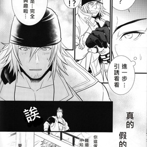 [Kureten] Final Fantasy XIII dj – Saves Me 2 [cn] – Gay Manga image 010.jpg