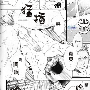 [Kureten] Final Fantasy XIII dj – Saves Me 2 [cn] – Gay Manga image 016.jpg
