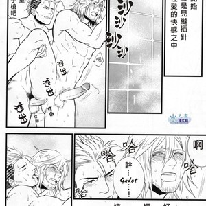 [Kureten] Final Fantasy XIII dj – Saves Me 2 [cn] – Gay Manga image 018.jpg