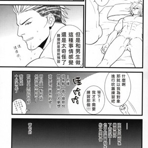 [Kureten] Final Fantasy XIII dj – Saves Me 2 [cn] – Gay Manga image 019.jpg