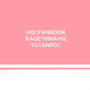 [Yutanpo!! (Yuna)] Haikyuu dj – Overflow [Eng] – Gay Manga image 032.jpg