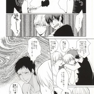 [Lisky Girl] Kuroko no Basuke dj – Ore no Aominecchi to boku no Kagami-kun ga nurunuru panikku [JP] – Gay Manga image 004.jpg