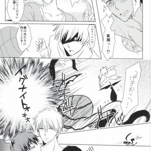 [Lisky Girl] Kuroko no Basuke dj – Ore no Aominecchi to boku no Kagami-kun ga nurunuru panikku [JP] – Gay Manga image 019.jpg