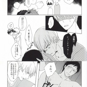 [Lisky Girl] Kuroko no Basuke dj – Ore no Aominecchi to boku no Kagami-kun ga nurunuru panikku [JP] – Gay Manga image 021.jpg
