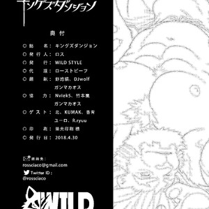 [WILD STYLE (Ross)] King’s Dungeon – Tokyo Afterschool Summoners dj [Eng] – Gay Manga image 035.jpg