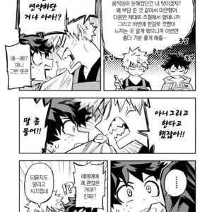 [Kometubu (Rittiri)] Kazehiki Kachan to Boku no Koubou-sen – Boku no Hero Academia dj [kr] – Gay Manga image 004.jpg