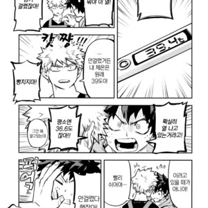 [Kometubu (Rittiri)] Kazehiki Kachan to Boku no Koubou-sen – Boku no Hero Academia dj [kr] – Gay Manga image 006.jpg